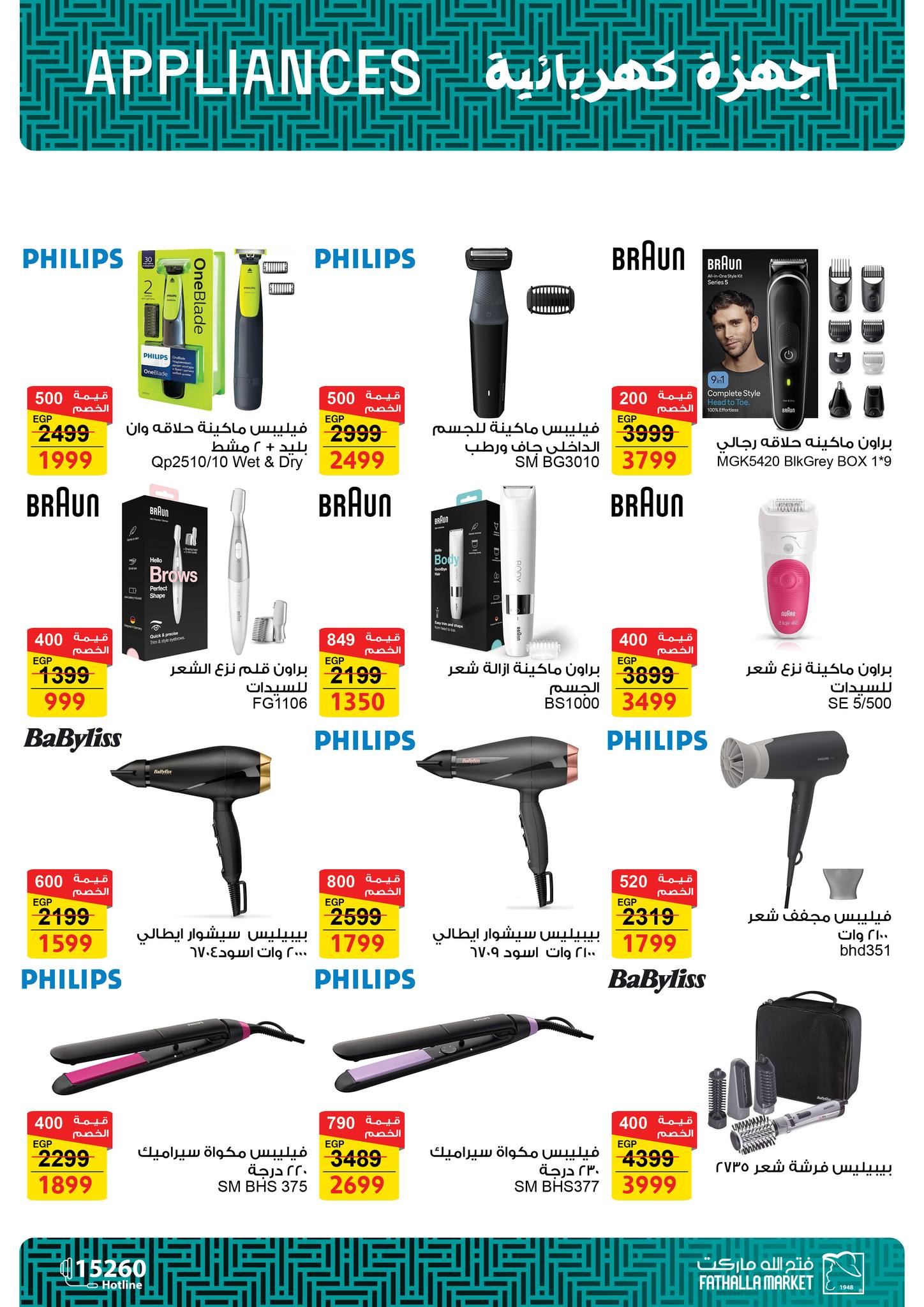 fathalla offers from 19dec to 31dec 2024 عروض فتح الله من 19 ديسمبر حتى 31 ديسمبر 2024 صفحة رقم 43